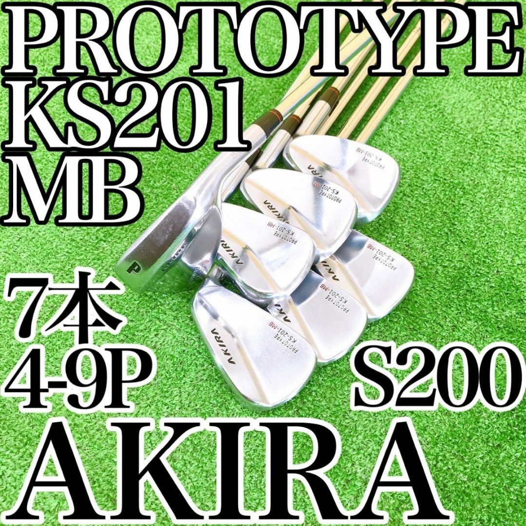 イ62★限定モデル★AKIRA KS201MB 7本アイアンセット アキラ S