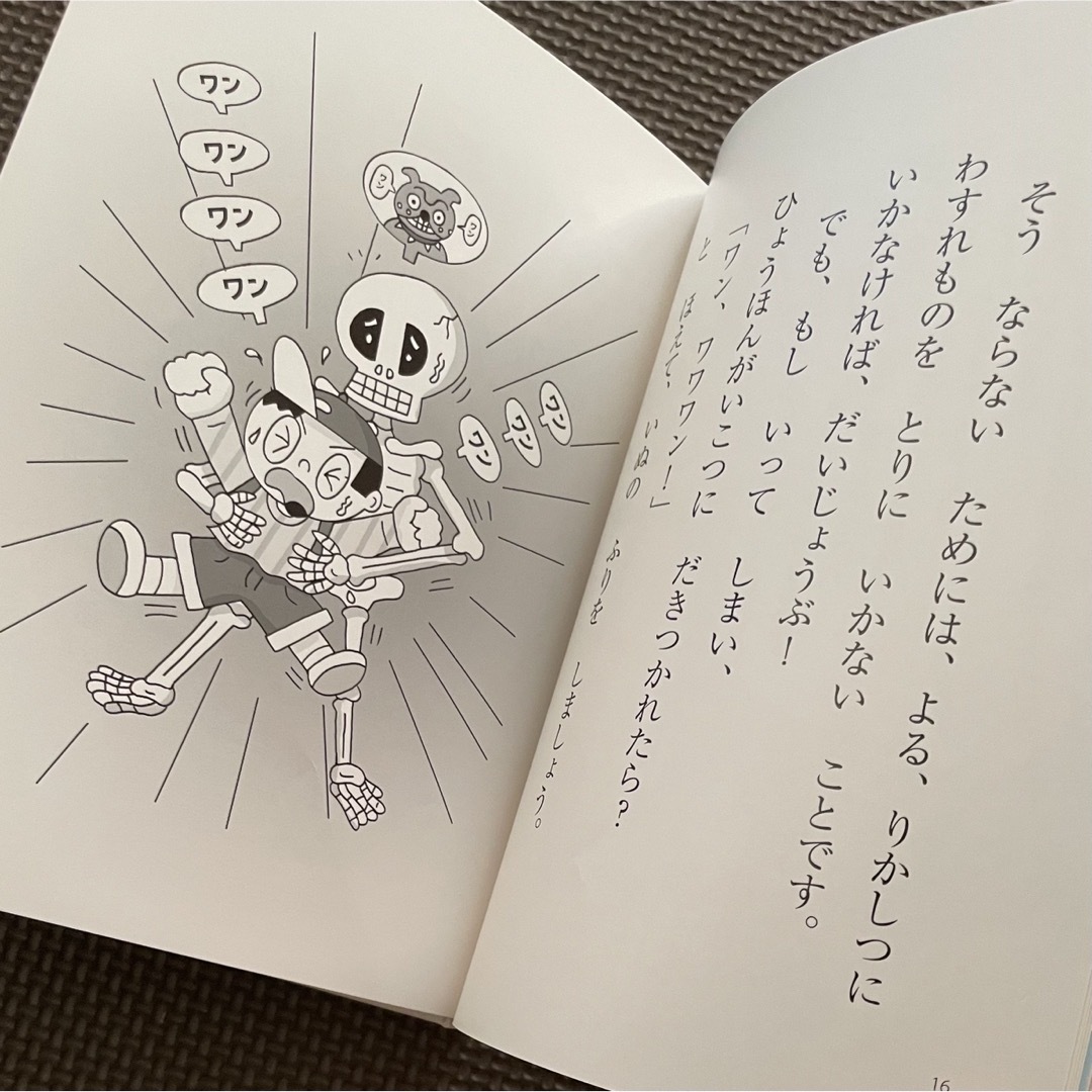 講談社 - がっこうのおばけずかんの通販 by shop|コウダンシャ 講談社 - がっこうのおばけずかんの通販 by shop|コウダンシャ