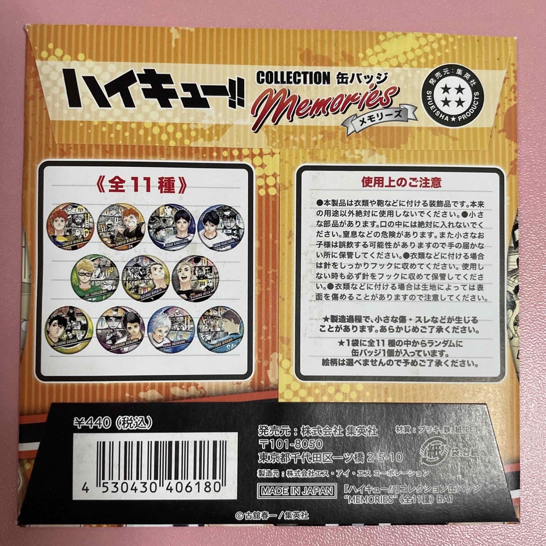 ハイキュー　memories メモリーズ　缶バッジ　全11種