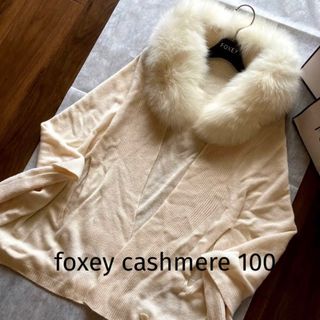 フォクシー(FOXEY) ストールの通販 100点以上 | フォクシーを買うなら