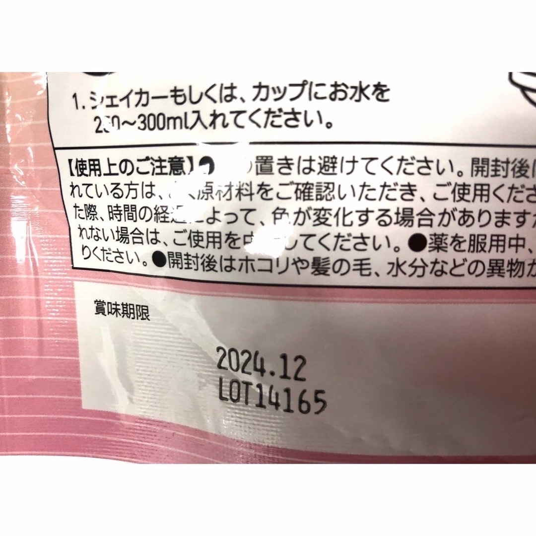 【ぽこ様専用】禅美　SOY PROTEIN  アサイーとグレープフルーツ×各1袋 食品/飲料/酒の健康食品(プロテイン)の商品写真