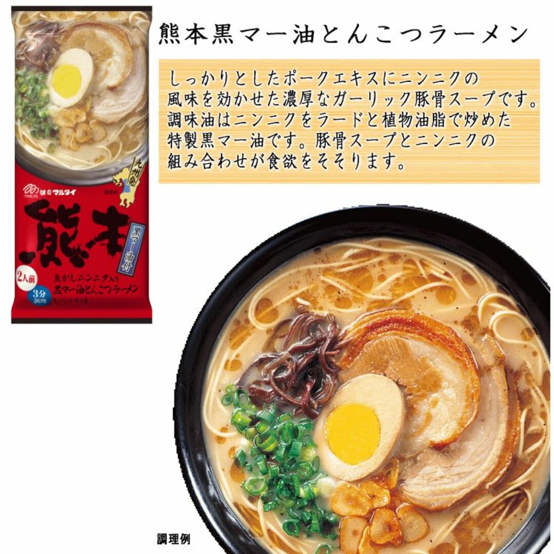 おススメ今、これが一番ハマってますマルタイ 熊本黒マー油　とんこつラーメン