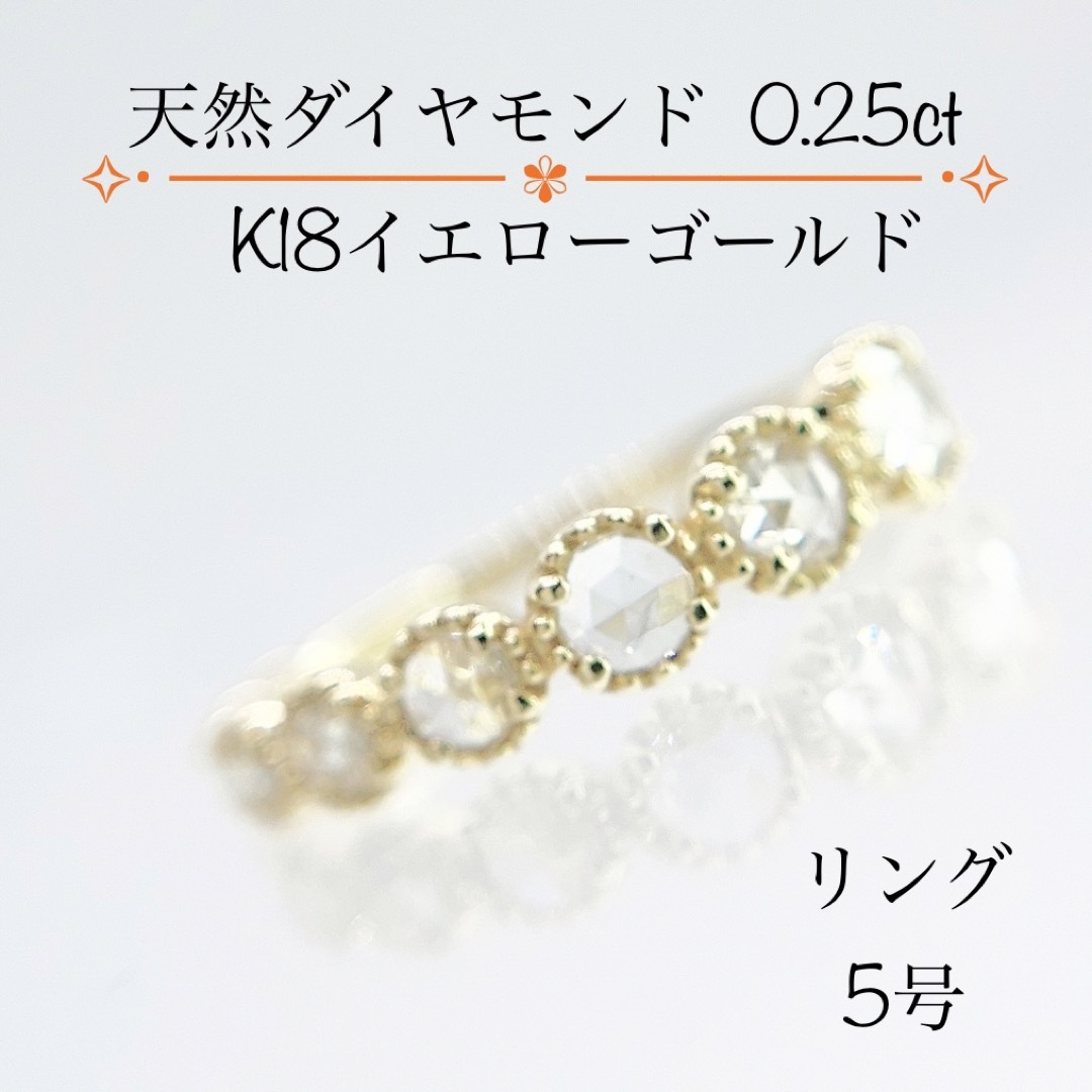 【新品】天然ダイヤモンドtotal0.25ct リング イエローゴールド 破格値