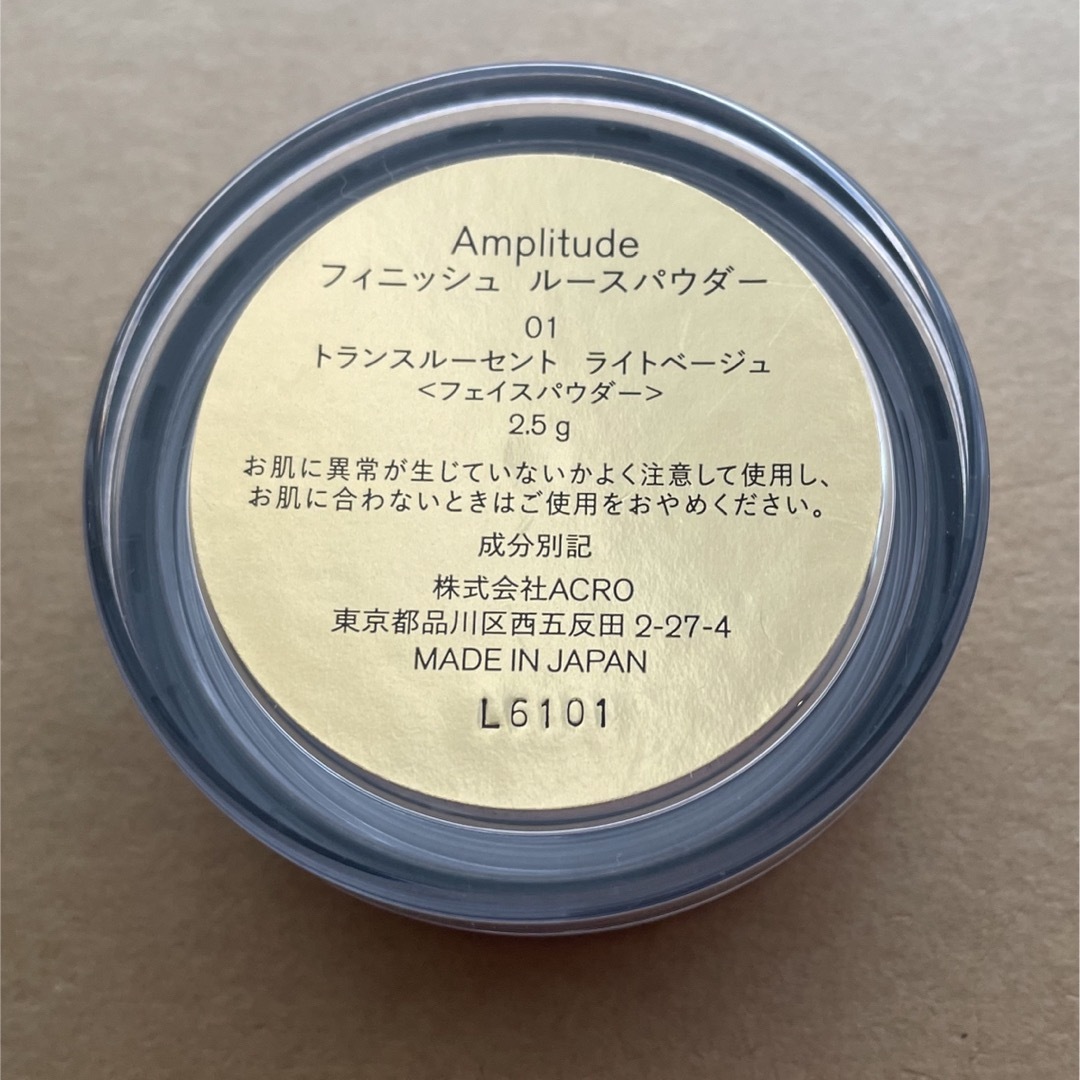 Amplitude(アンプリチュード)のAmplitude フィニッシュ ルースパウダー 01  2.5g ミニサイズ コスメ/美容のベースメイク/化粧品(フェイスパウダー)の商品写真