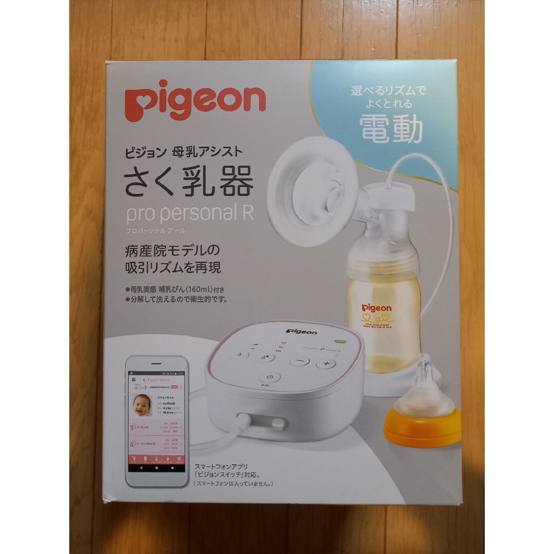 Pigeon - PIGEON 母乳アシスト 電動さく乳器の通販 by たゆはゆさも's ...