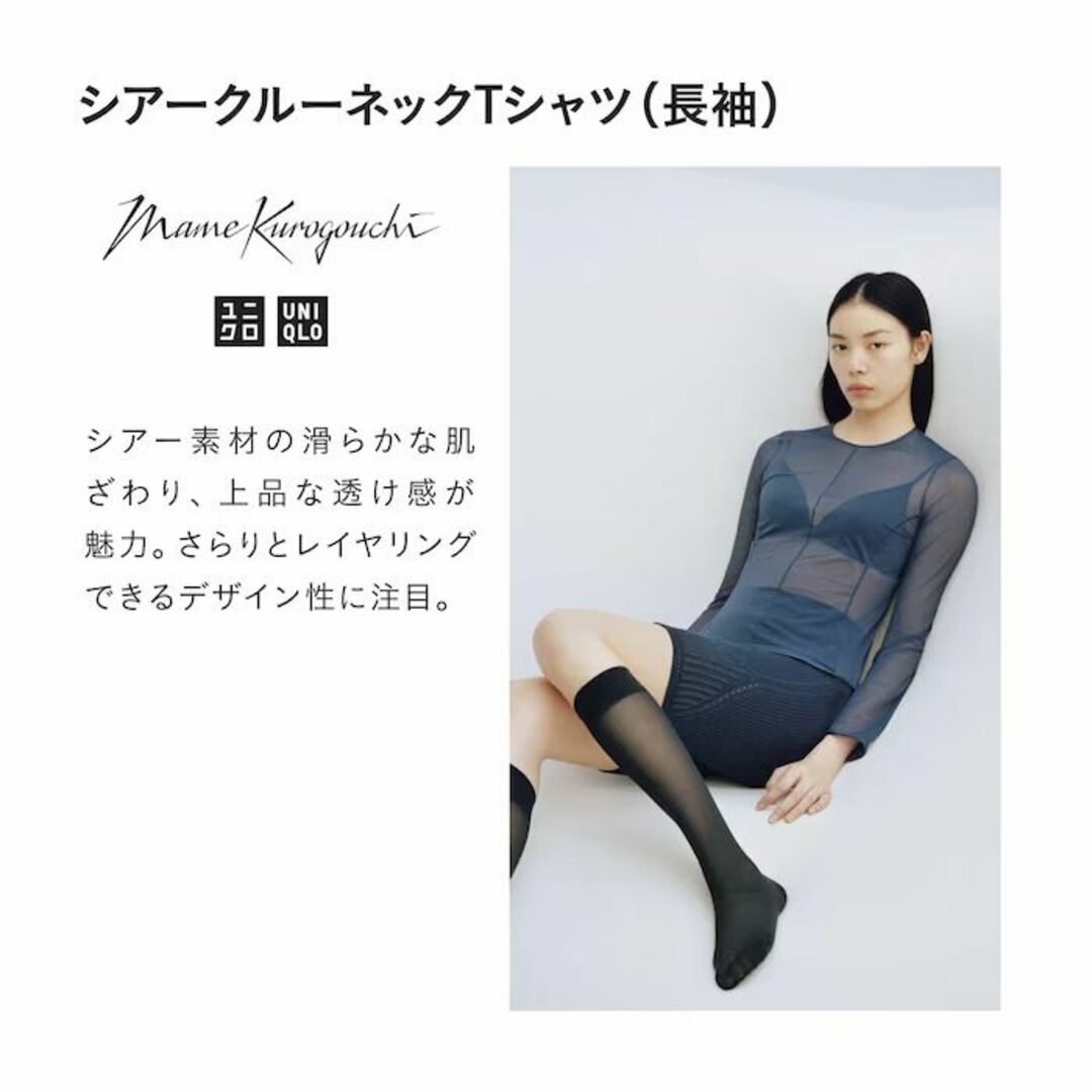 UNIQLO(ユニクロ)のMame Kurogouchi UNIQLOユニクロ シアークルーネックTシャツ レディースのトップス(Tシャツ(長袖/七分))の商品写真