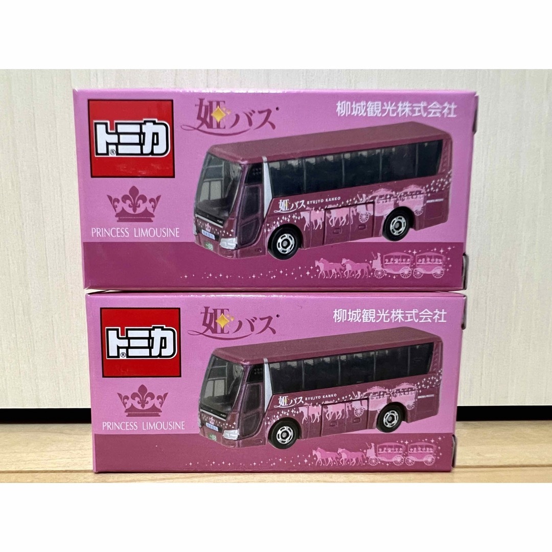 柳城観光株式会社オリジナルトミカ　姫バス　2個