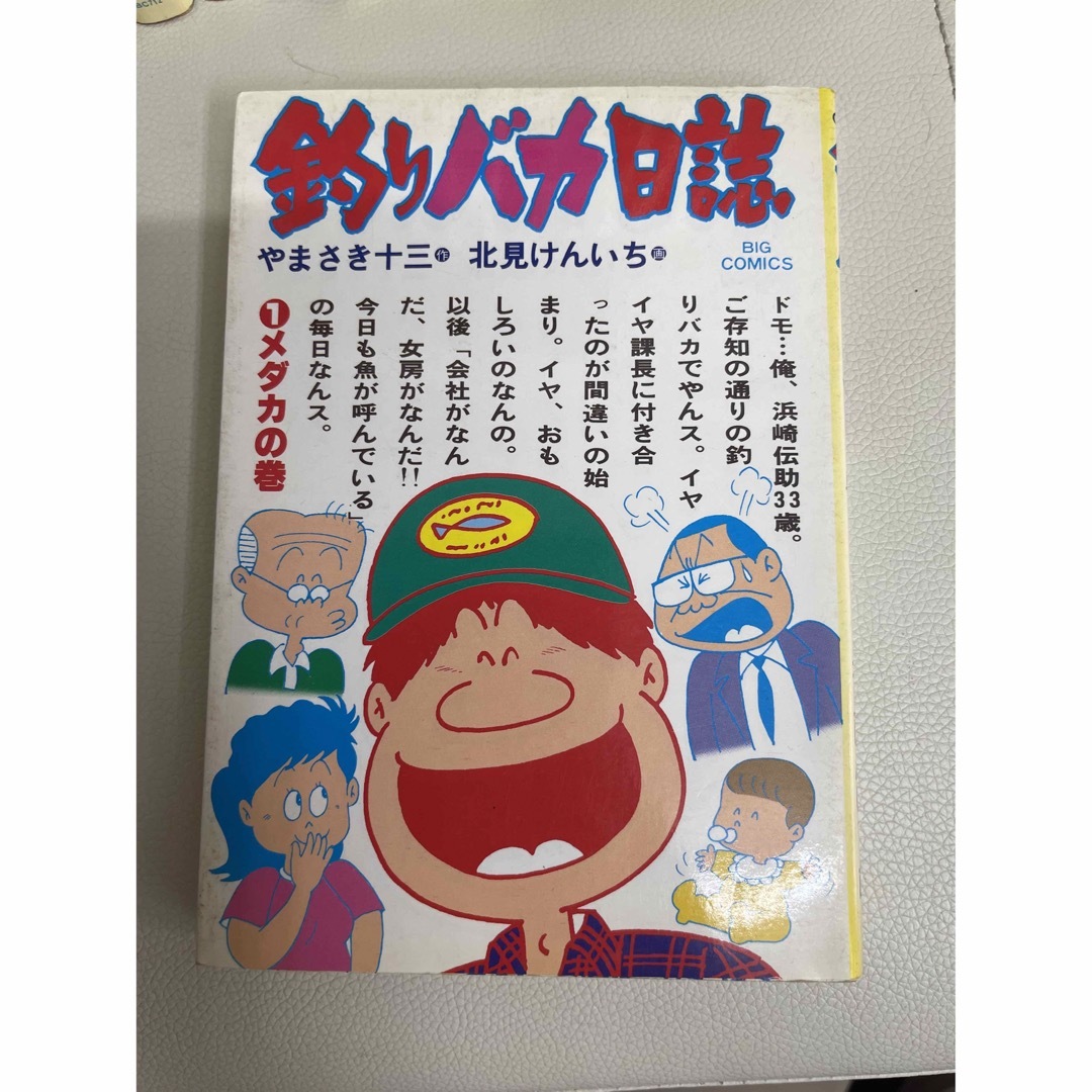 小学館(ショウガクカン)の釣りバカ日誌　 漫画　1巻から35巻　途中抜けあり　番外編　 エンタメ/ホビーの漫画(少年漫画)の商品写真