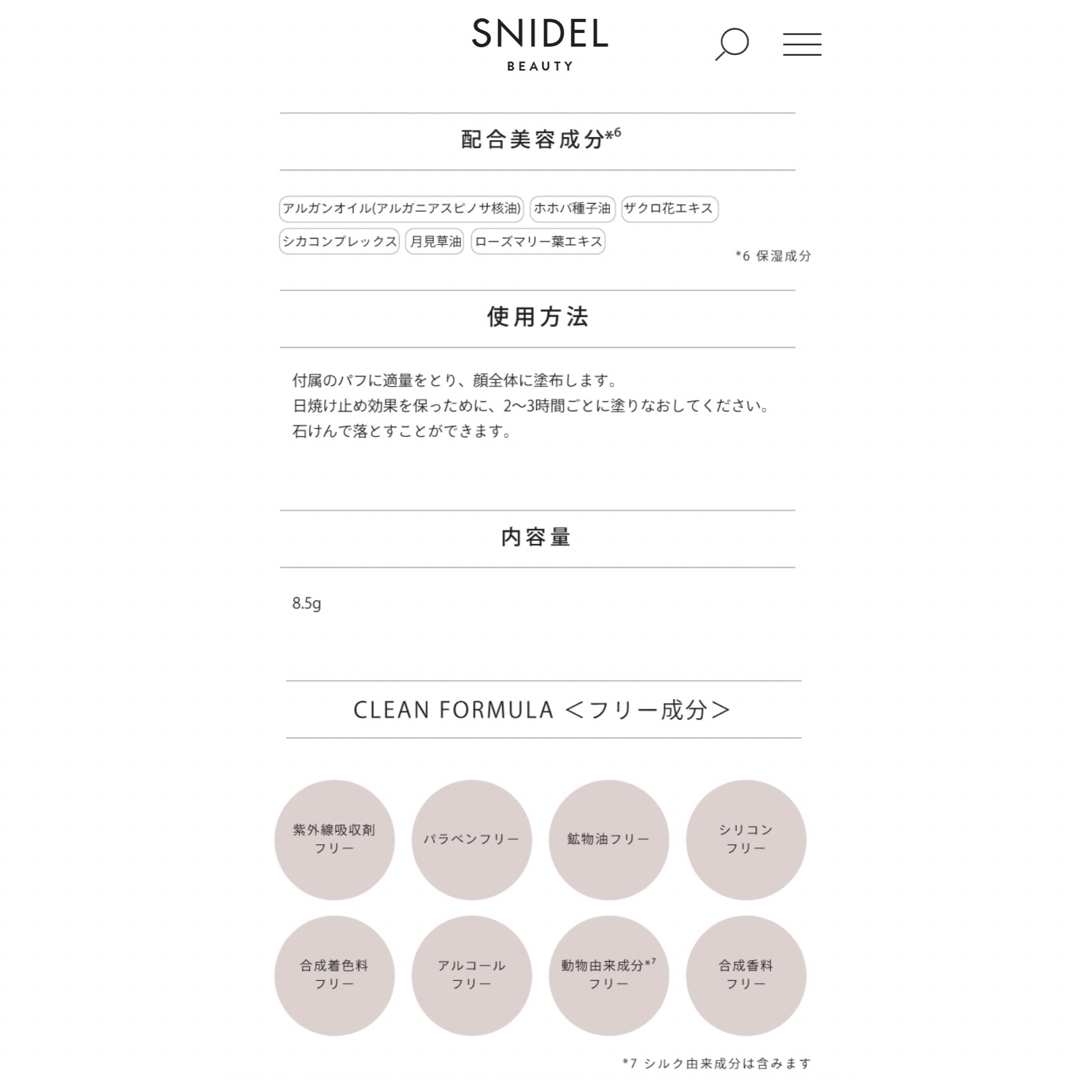 SNIDEL(スナイデル)のSNIDEL BEAUTY プレストパウダー UV n  00 Lavender コスメ/美容のベースメイク/化粧品(フェイスパウダー)の商品写真