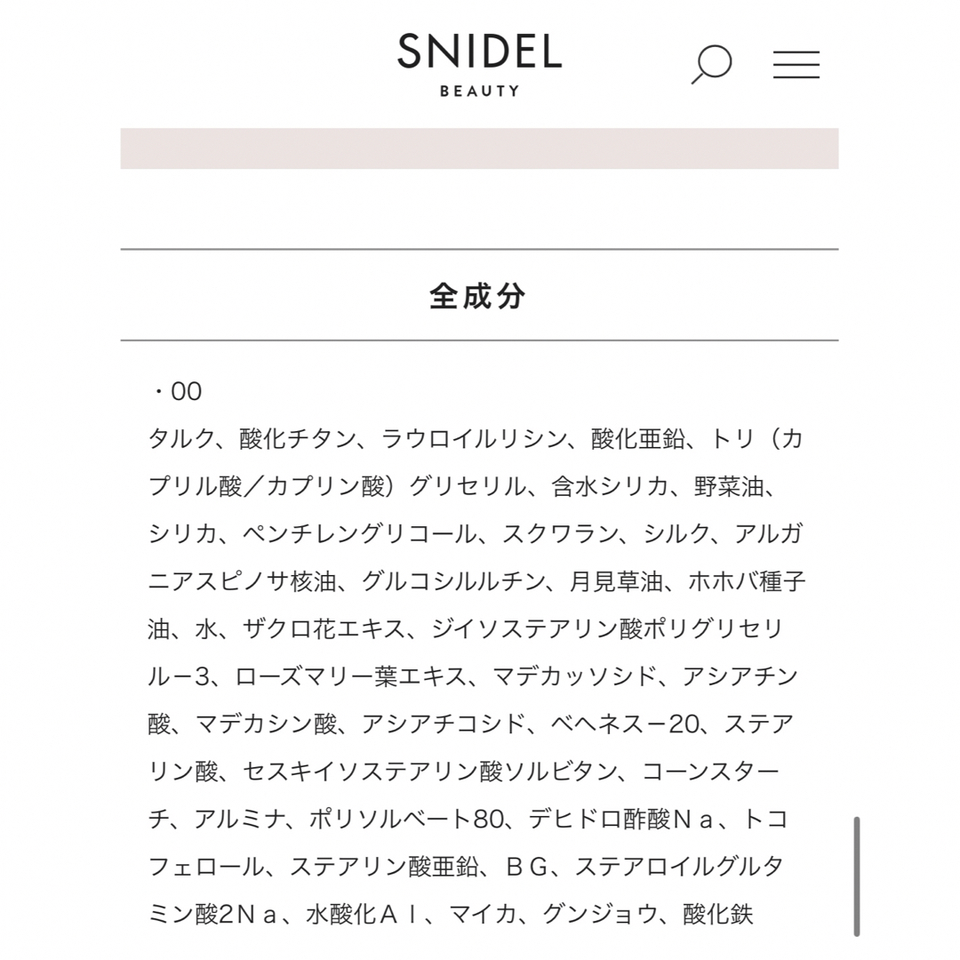 SNIDEL(スナイデル)のSNIDEL BEAUTY プレストパウダー UV n  00 Lavender コスメ/美容のベースメイク/化粧品(フェイスパウダー)の商品写真