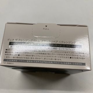 DUO - な様お取置き9/10までDUO ザ クレンジングバーム ブラックリペア