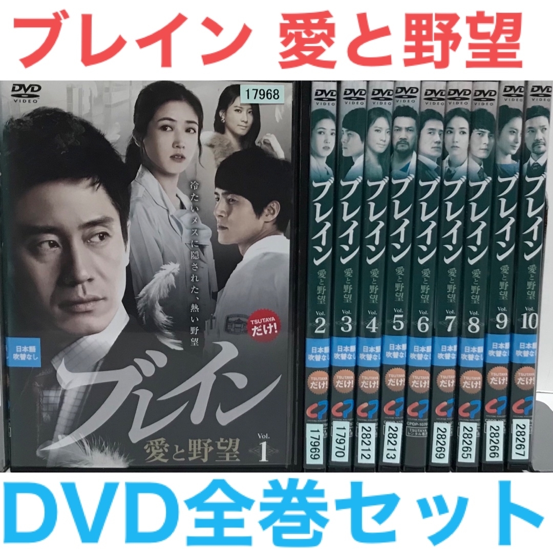 韓国ドラマ『イルジメ 一枝梅 ノーカット完全版』DVD 全巻セット　全10巻