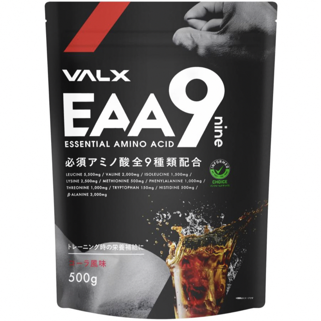 VALX バルクス EAA9 コーラ 風味 500g