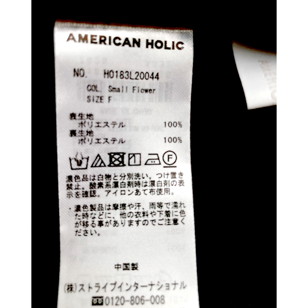 AMERICAN HOLIC(アメリカンホリック)のAMERICAN HOLIC  ロングスカート レディースのスカート(ロングスカート)の商品写真