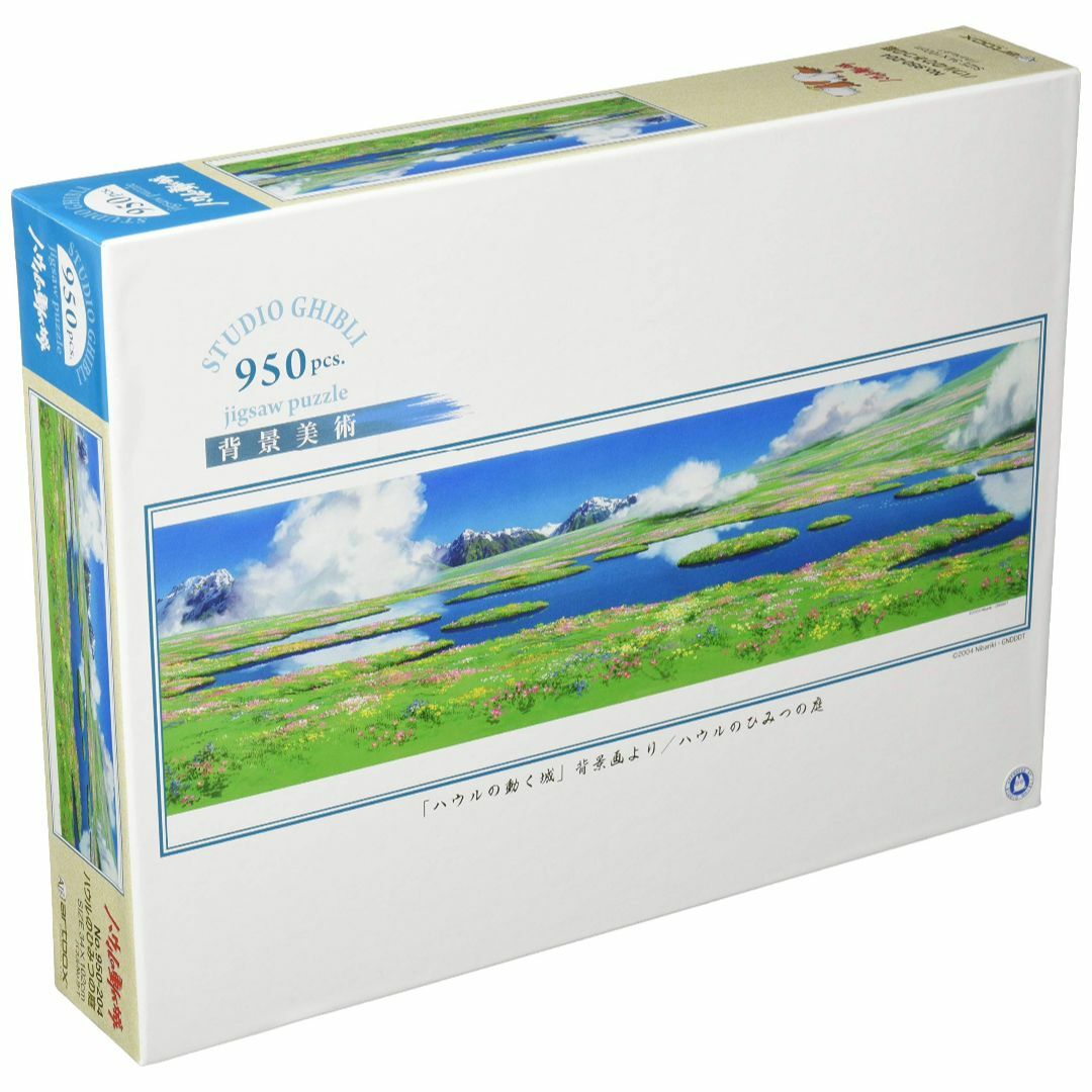 エンスカイ 950ピース ジグソーパズル スタジオジブリ背景美術シリーズ ハウル