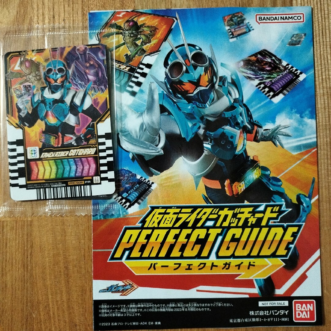 BANDAI 仮面ライダー ガッチャード ライドケミートレカの通販 by cotori's shop｜バンダイならラクマ