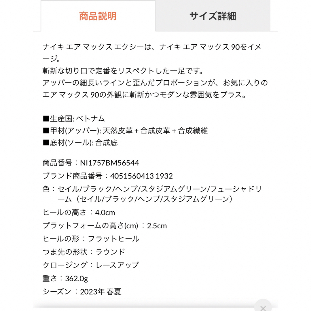 NIKE エアマックス エクシー 7