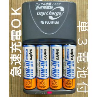 フジフイルム(富士フイルム)のFNW-D ニッケル水素/ニカド 急速充電器 単３/単４充電器　単３充電池４本付(バッテリー/充電器)