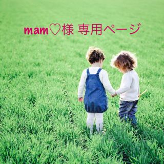 ネクスト(NEXT)のmam♡様 専用ページ(トレーナー)