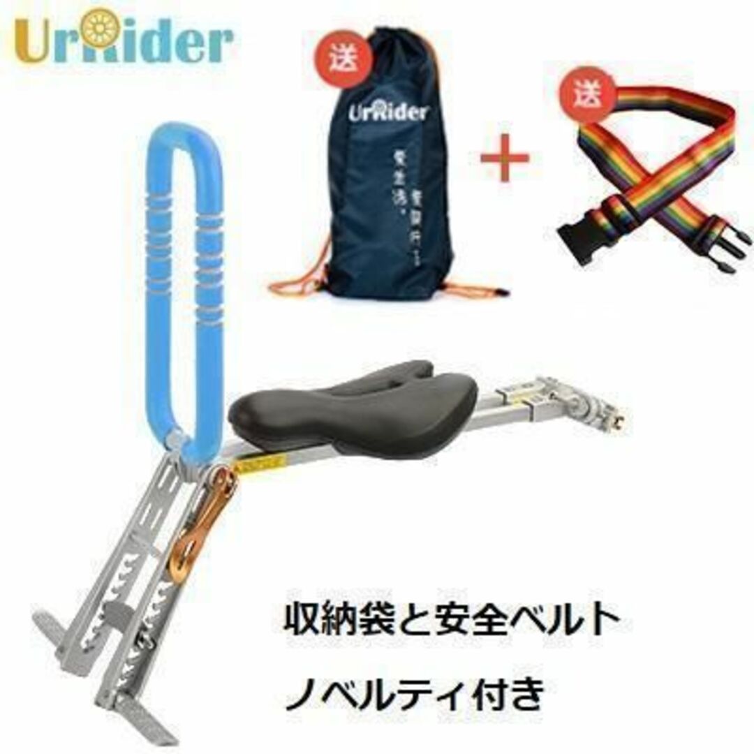 【UrRider】 自転車フレーム簡単装着　持ち運び可　チャイルドシート　ブルー