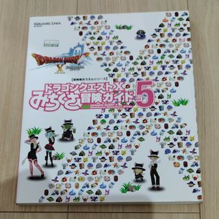 みちくさ随想録 「霞ケ関の文化・大学の文化・遊び」考/大空社/稲葉清毅