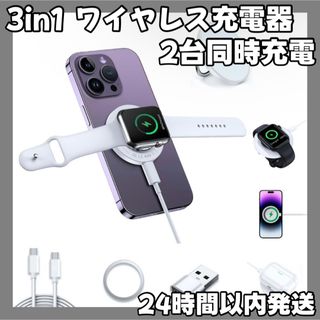 【⭐️2023年最新⭐️】3in1 ワイヤレス充電器 急速充電 多機能 軽量(バッテリー/充電器)