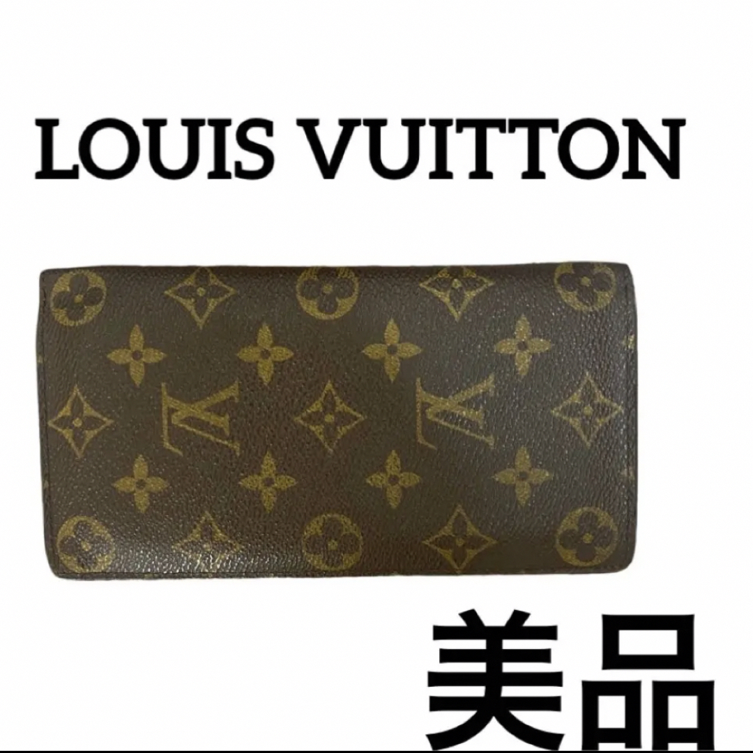 LOUIS VUITTON(ルイヴィトン)のLOUISVUITTONルイヴィトン確実正規モノグラム二つ折り長財布ユニセックス レディースのファッション小物(財布)の商品写真