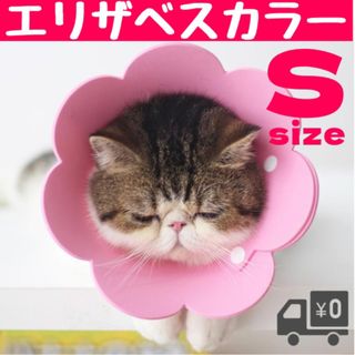 犬 猫 エリザベスカラー 軽量 柔らか 安心 かわいい 傷なめ防止 術後 お花(猫)