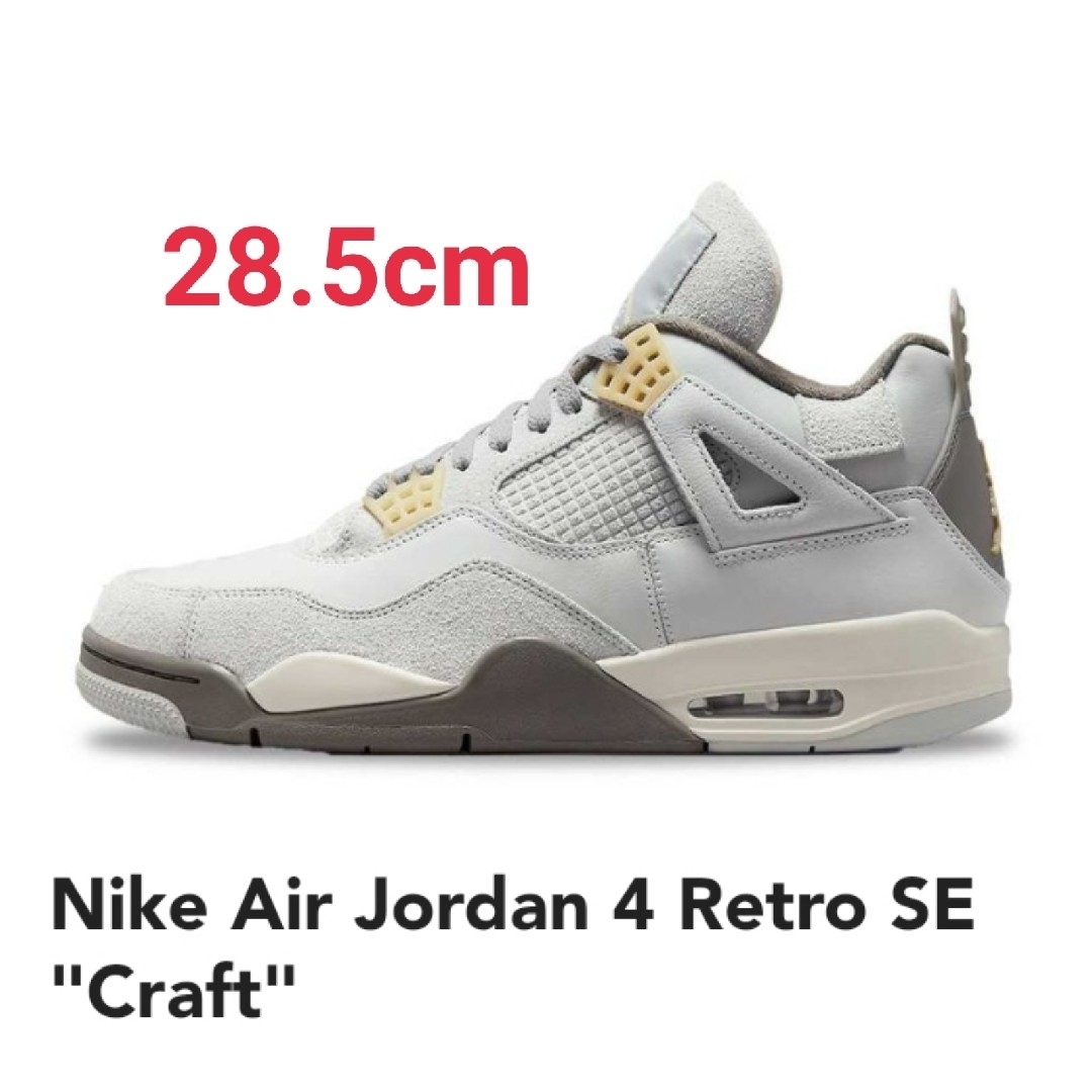 Nike Air Jordan 4 Retro SE "Craft" クラフト