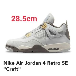 ナイキ(NIKE)のNike Air Jordan 4 Retro SE "Craft" クラフト(スニーカー)