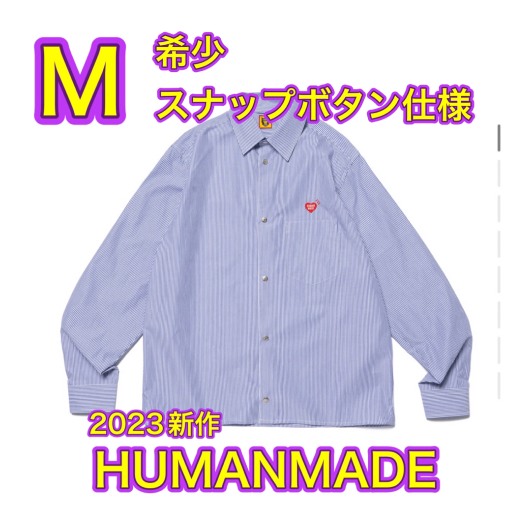 HUMANMADE ヒューマンメイド スナップボタンシャツ ブルー M