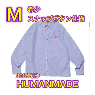 HUMANMADE ヒューマンメイド スナップボタンシャツ ブルー M