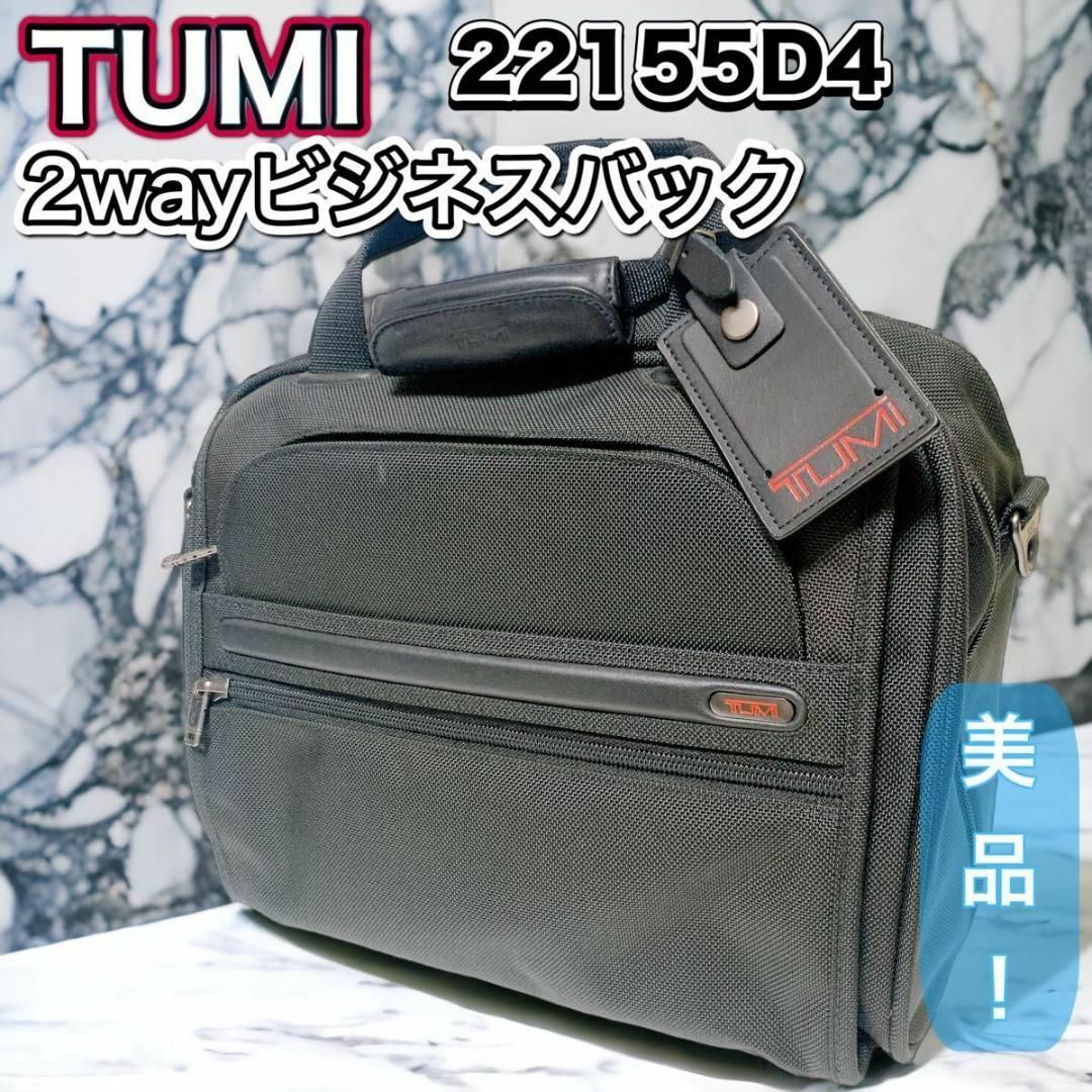 美品!】TUMI トゥミ 2way ビジネス ボストンバッグ-