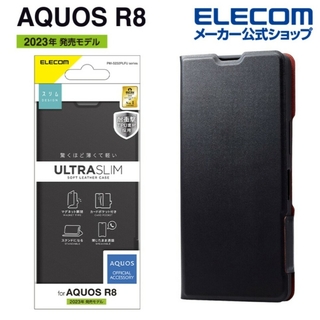 エレコム ELECOM PM-S232PLFUBK [AQUOS R8 SH-5(Androidケース)