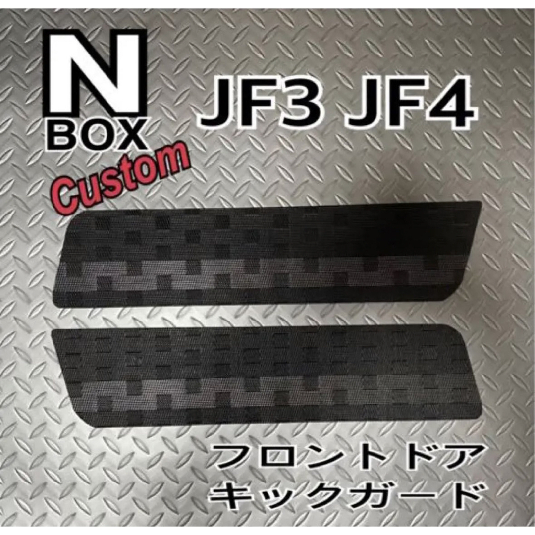 ☆専用☆リピ割り N-BOX JF-3.4専用 - 車内アクセサリー