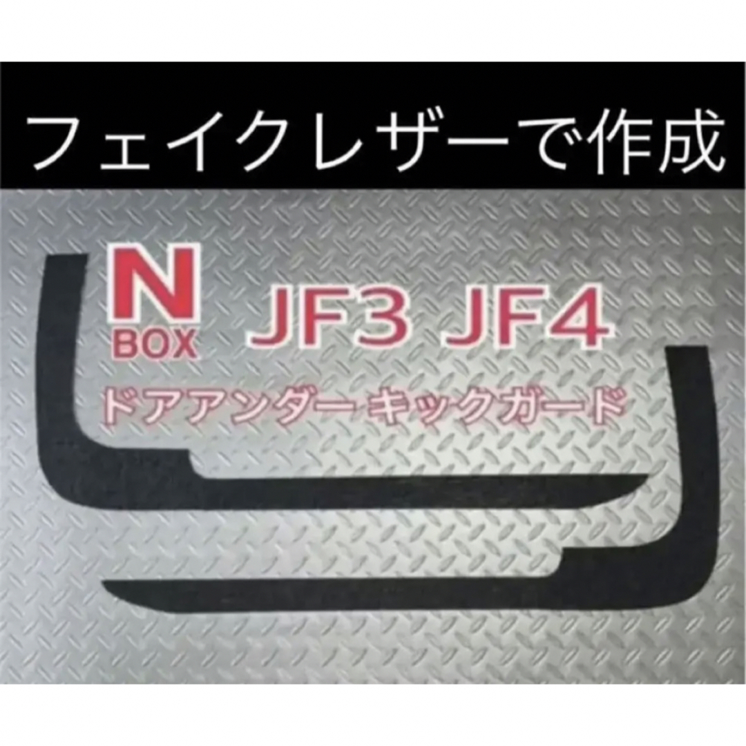 ☆専用☆リピ割り☆お纏め エヌボックスJF-3.4専用の通販 by ALPHA's ...