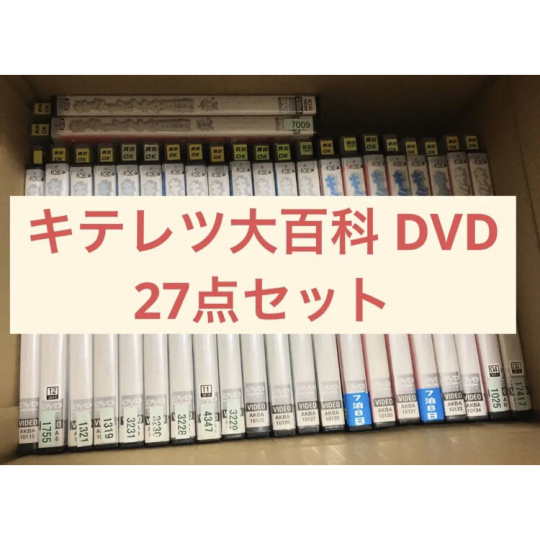 キテレツ大百科 DVD 6本まとめ売り