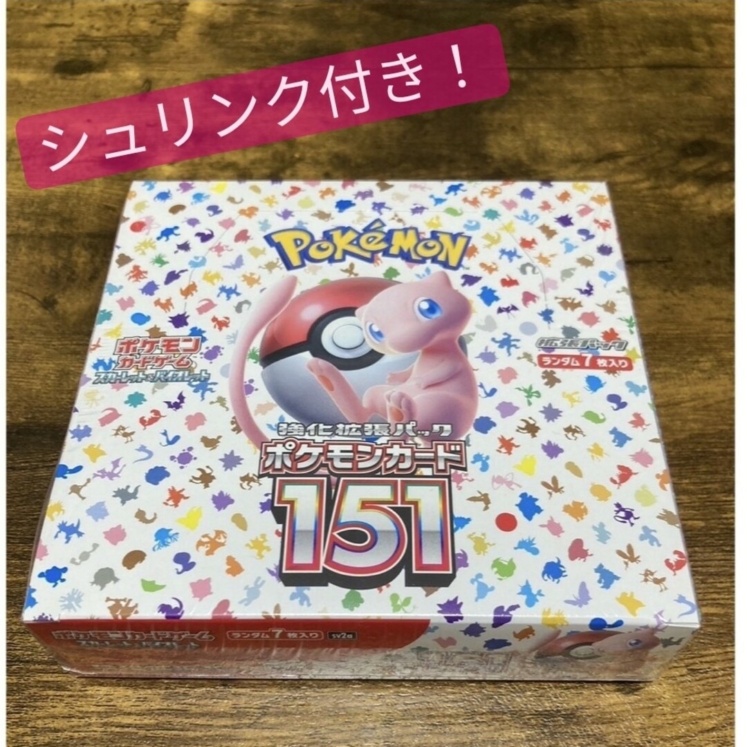 ポケモンカード 151 シュリンク付 BOX-