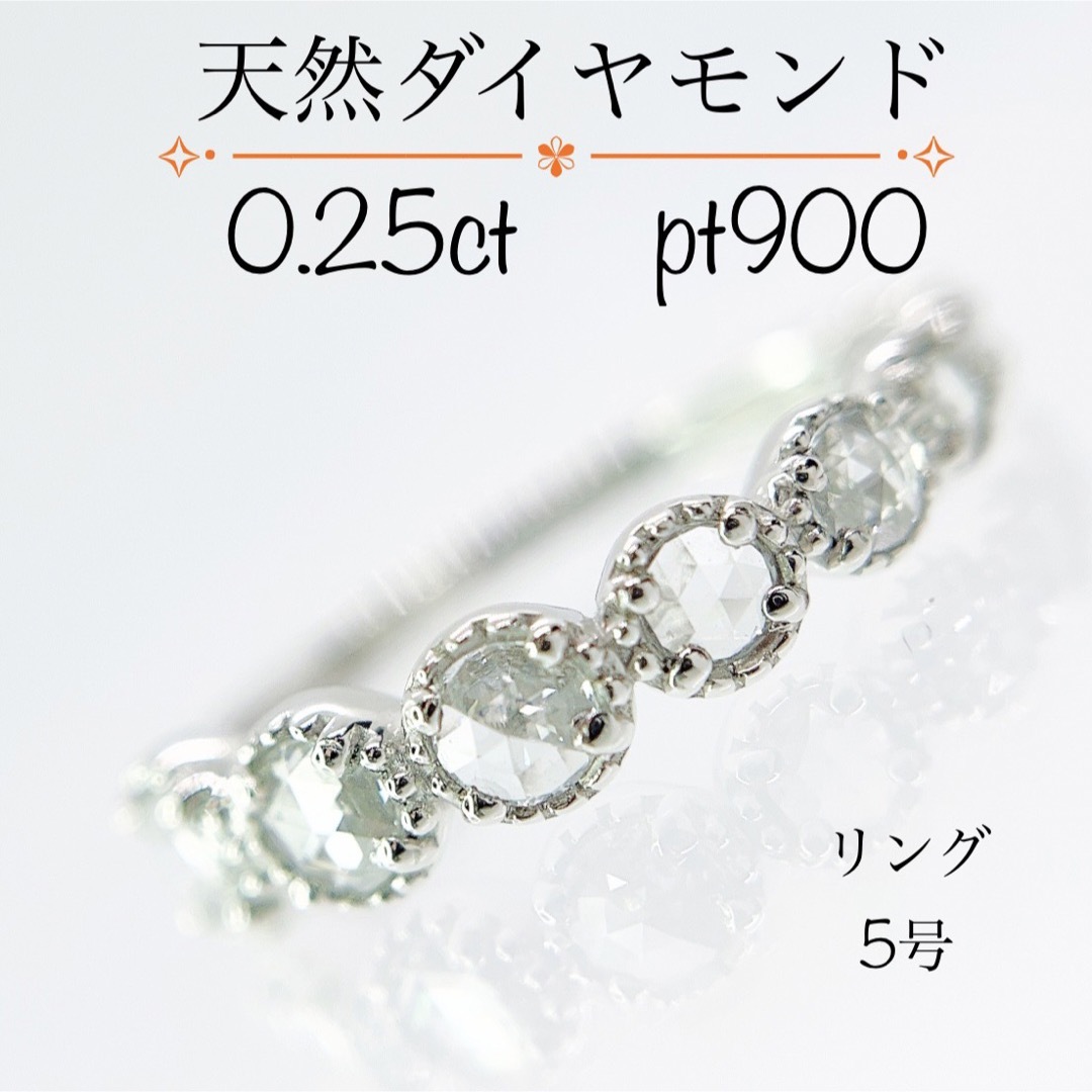 【新品】天然ダイヤモンドtotal0.25ct リング pt900 破格値