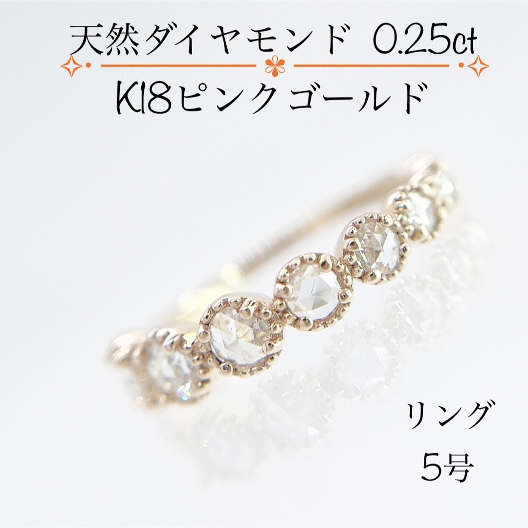 【新品】天然ダイヤモンドtotal0.25ct リング ピンクゴールド