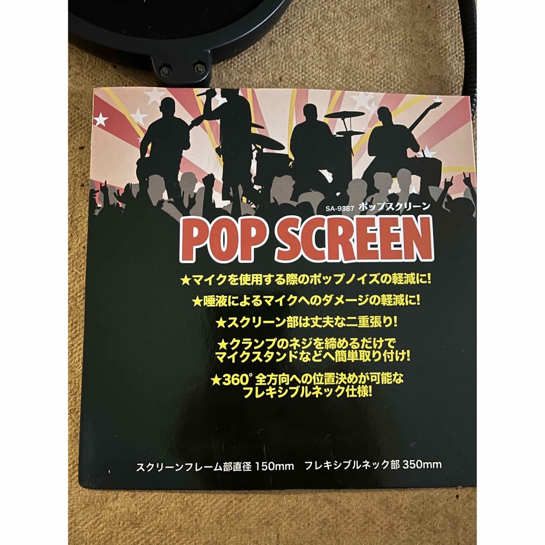 POP SCREEN 楽器のレコーディング/PA機器(マイク)の商品写真