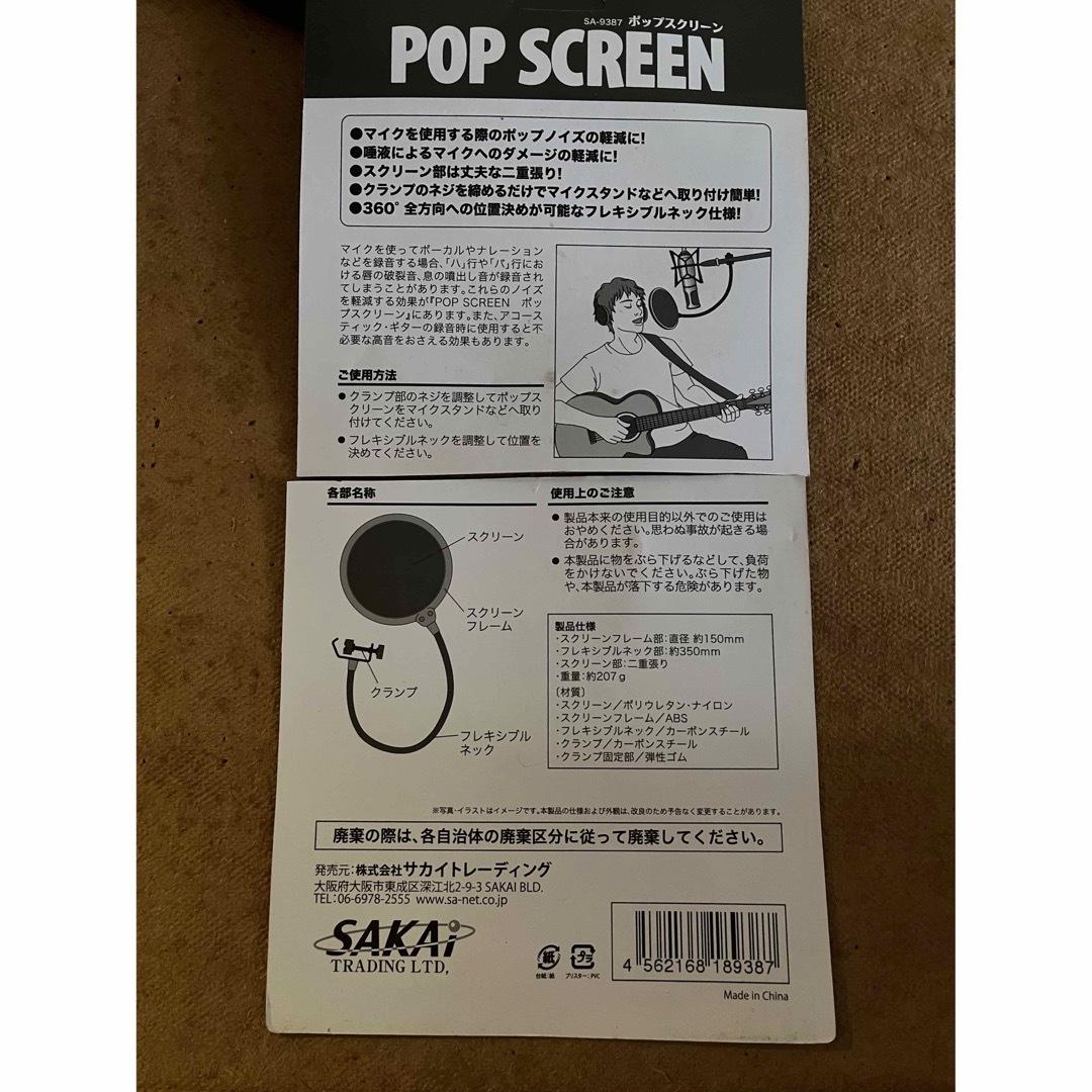 POP SCREEN 楽器のレコーディング/PA機器(マイク)の商品写真