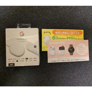 新品未開封クロームキャストwithGoogleTV4K\n GA01919-JP