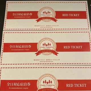 宿泊券（レッド/赤色系）の通販 23点（チケット） | お得な新品・中古