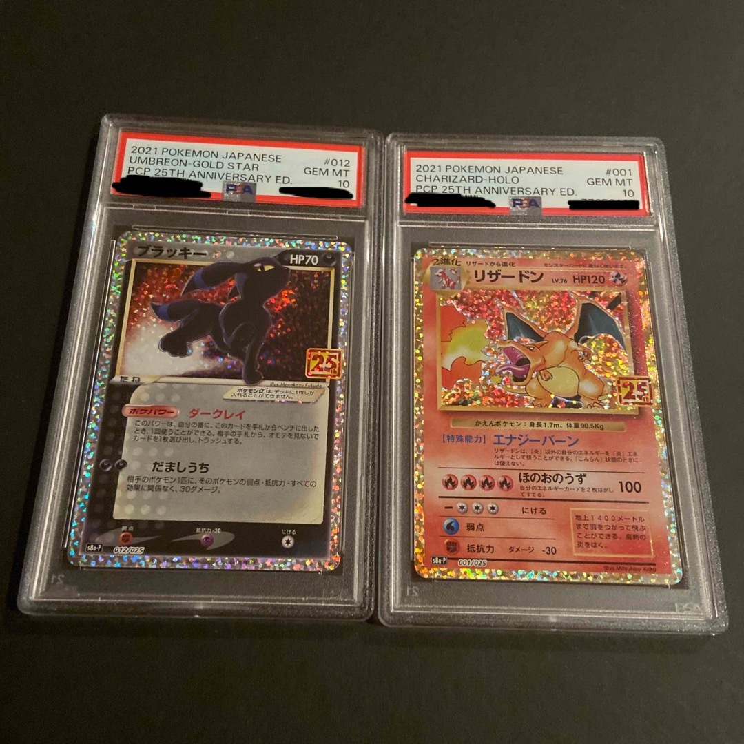 ブラッキー　25th psa10 リザードン25th psa10