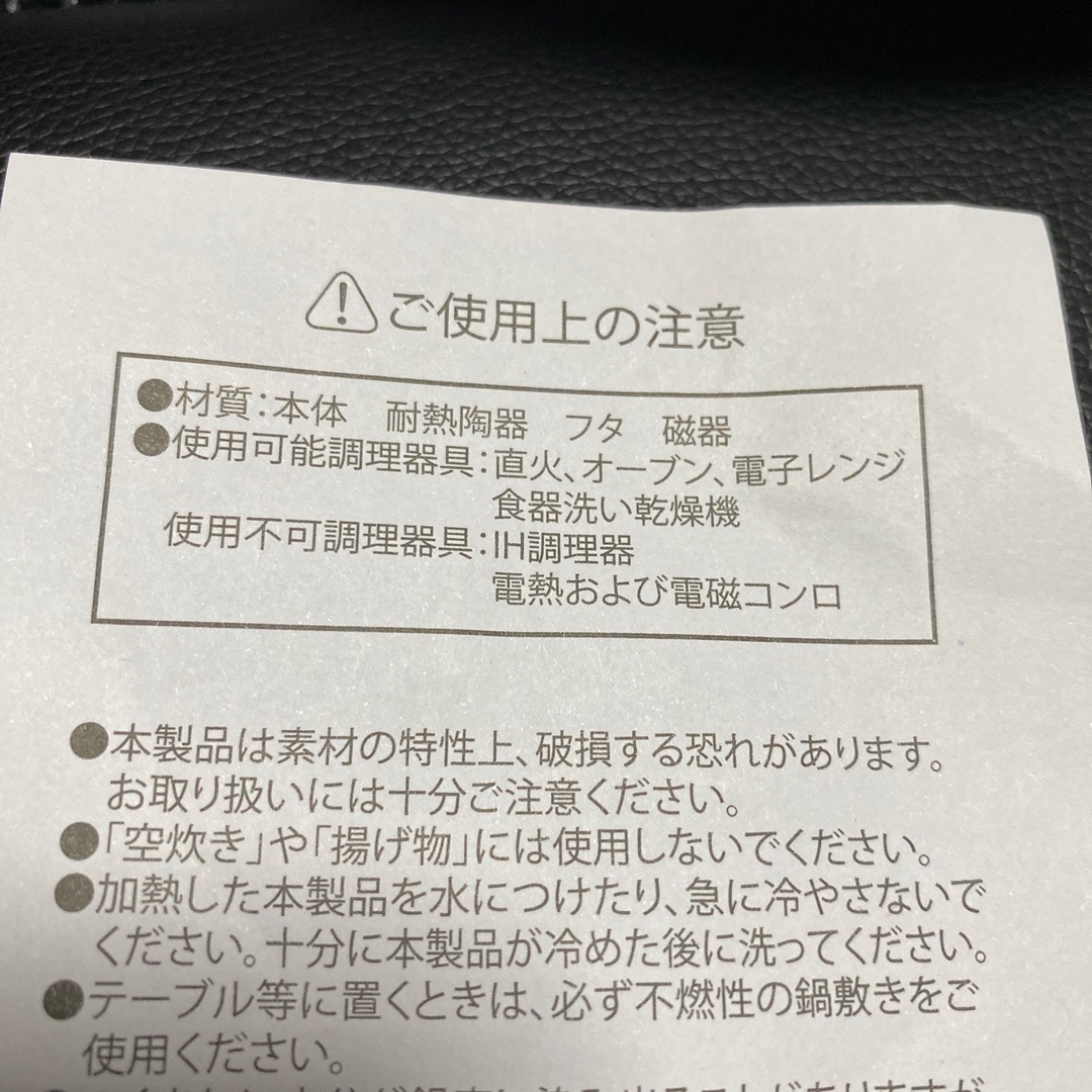 サンリオ(サンリオ)のハローキティ　鍋 エンタメ/ホビーのおもちゃ/ぬいぐるみ(キャラクターグッズ)の商品写真