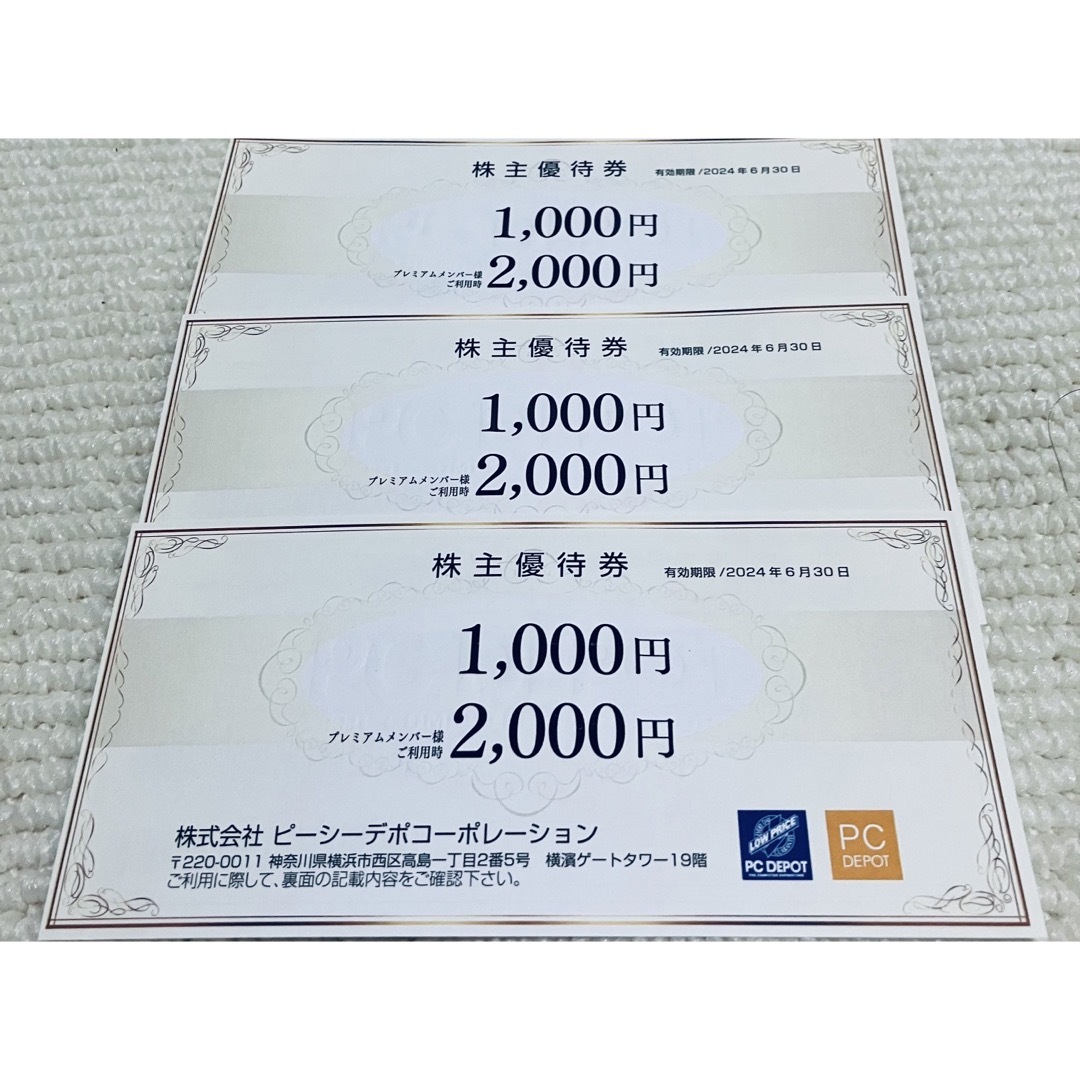 ＰＣデポ　ピーシーデポ　株主優待券　３０００円 チケットの優待券/割引券(ショッピング)の商品写真