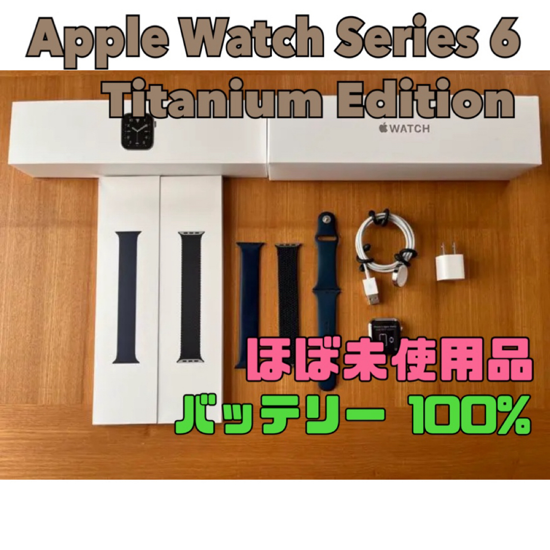 Apple Watch(アップルウォッチ)の【極美品】Apple Watch Series 6 Titanium 44 mm メンズの時計(腕時計(デジタル))の商品写真