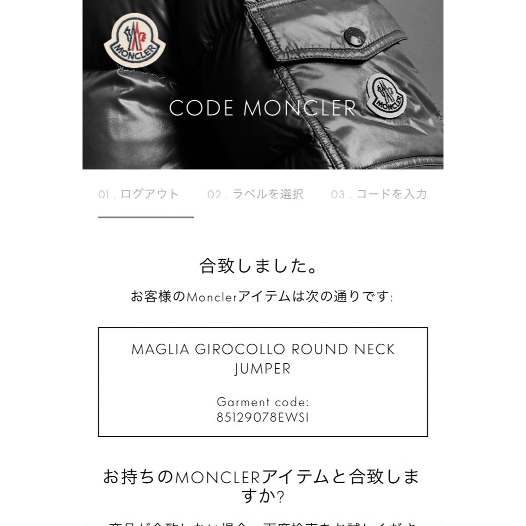 Sサイズ】モンクレール　MONCLER スウェット トレーナー　ホワイト