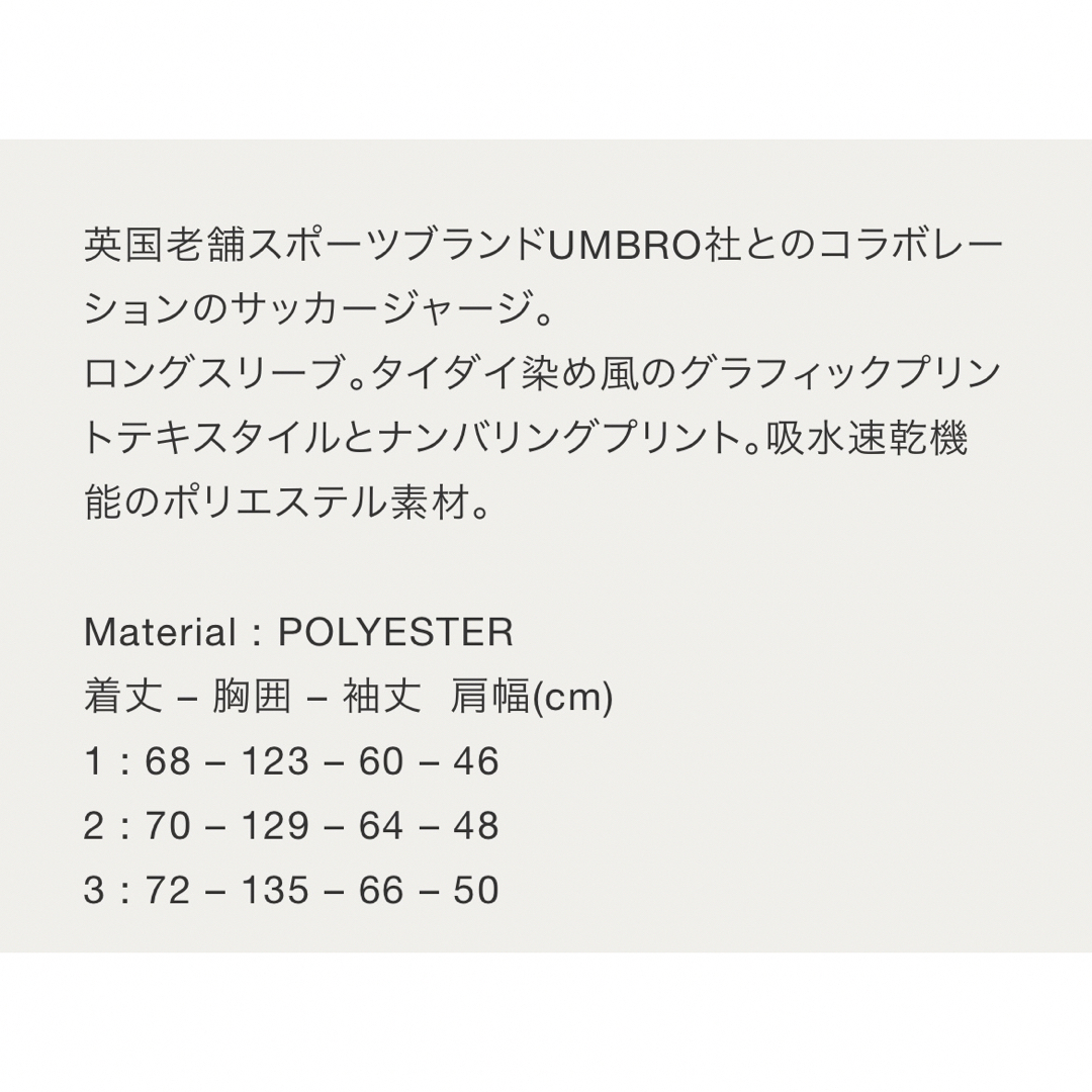bal UMBRO コラボサッカージャージの通販 by Orange|ラクマ bal UMBRO コラボサッカージャージの通販 by Orange|ラクマ